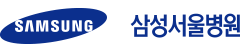 삼성병원